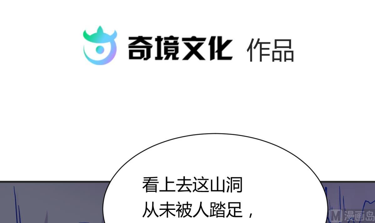 第114话 山洞肛铁侠？