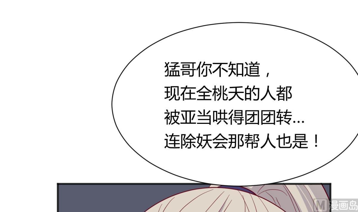 第114话 山洞肛铁侠？