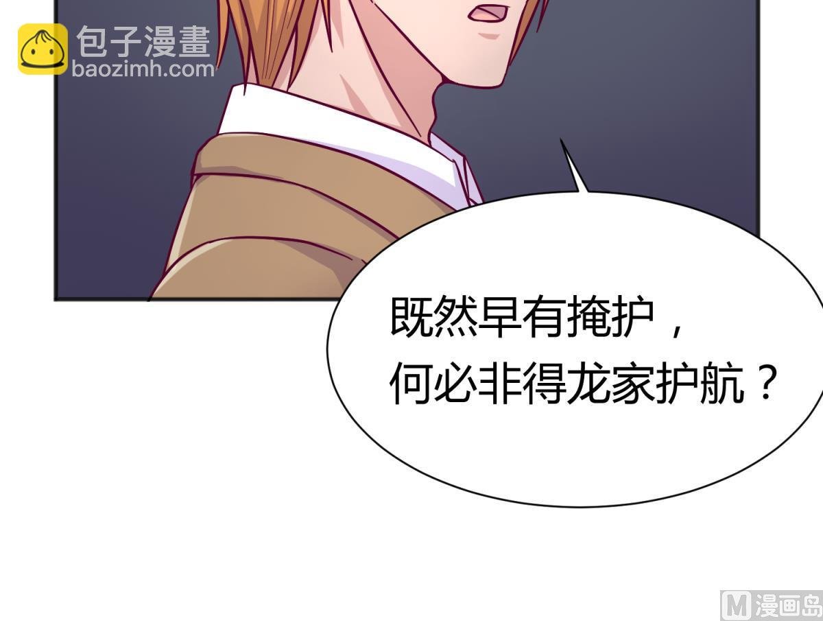 第114话 山洞肛铁侠？