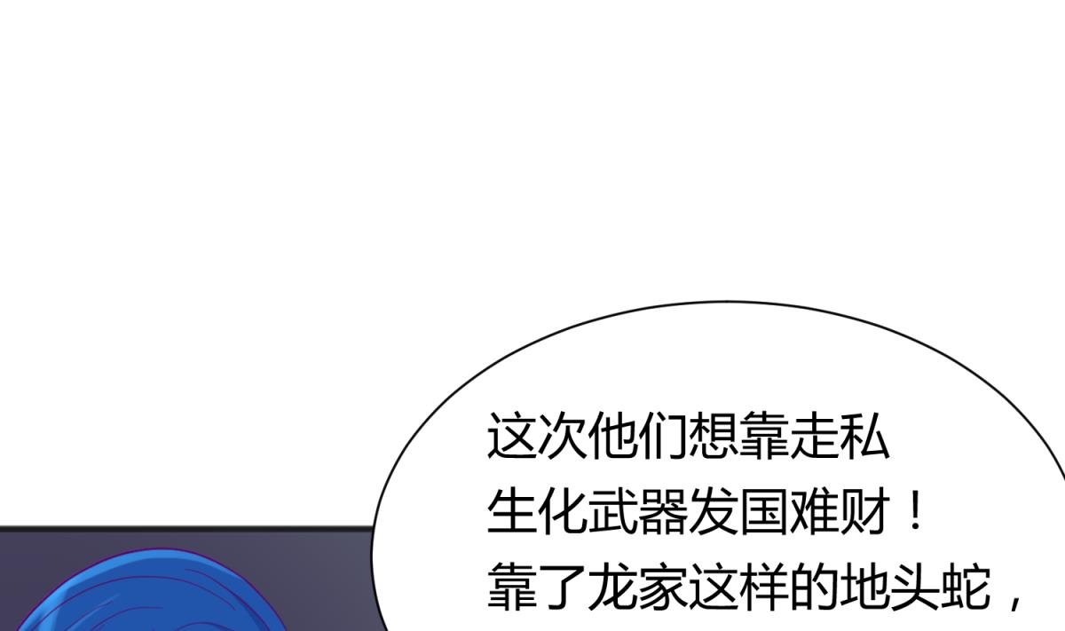 第114话 山洞肛铁侠？