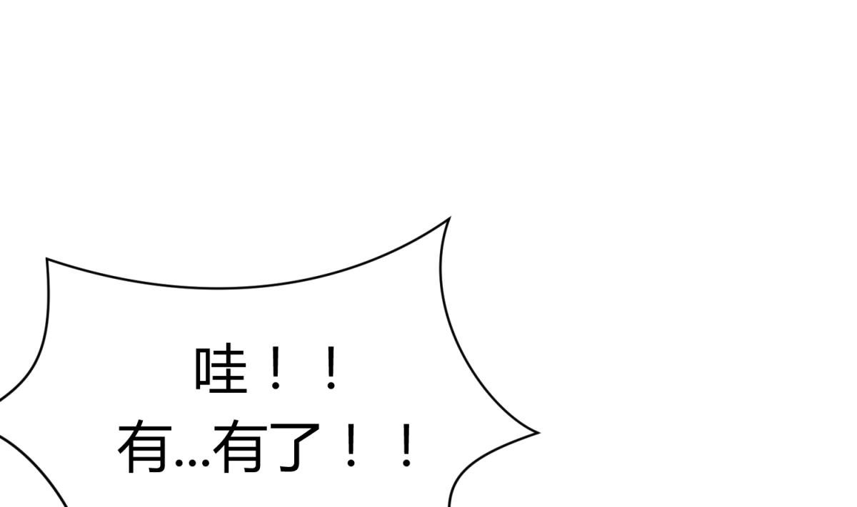第114话 山洞肛铁侠？