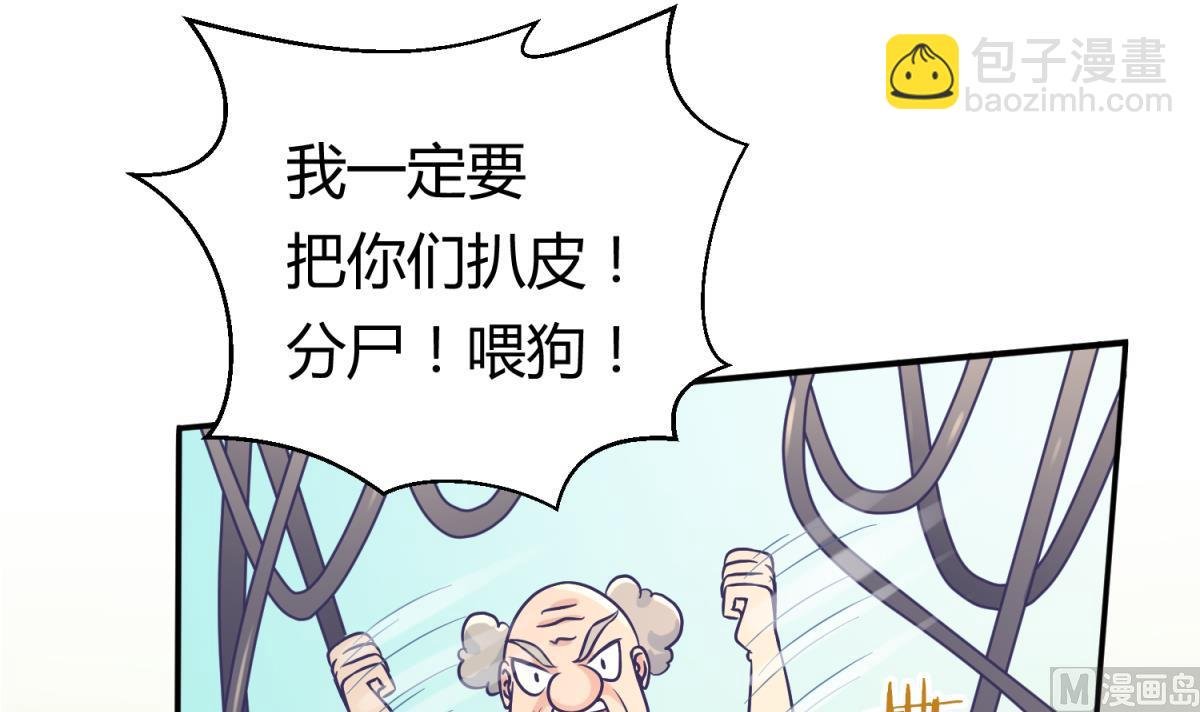 第115话 邪恶博士的馈赠