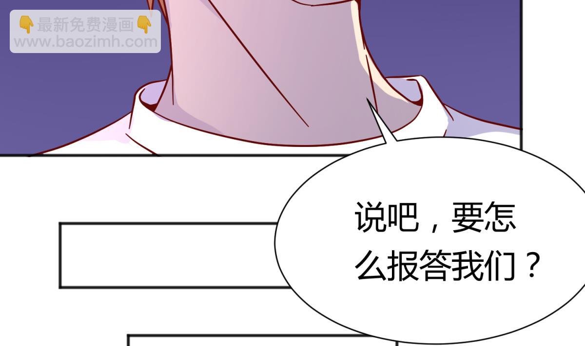 第115话 邪恶博士的馈赠