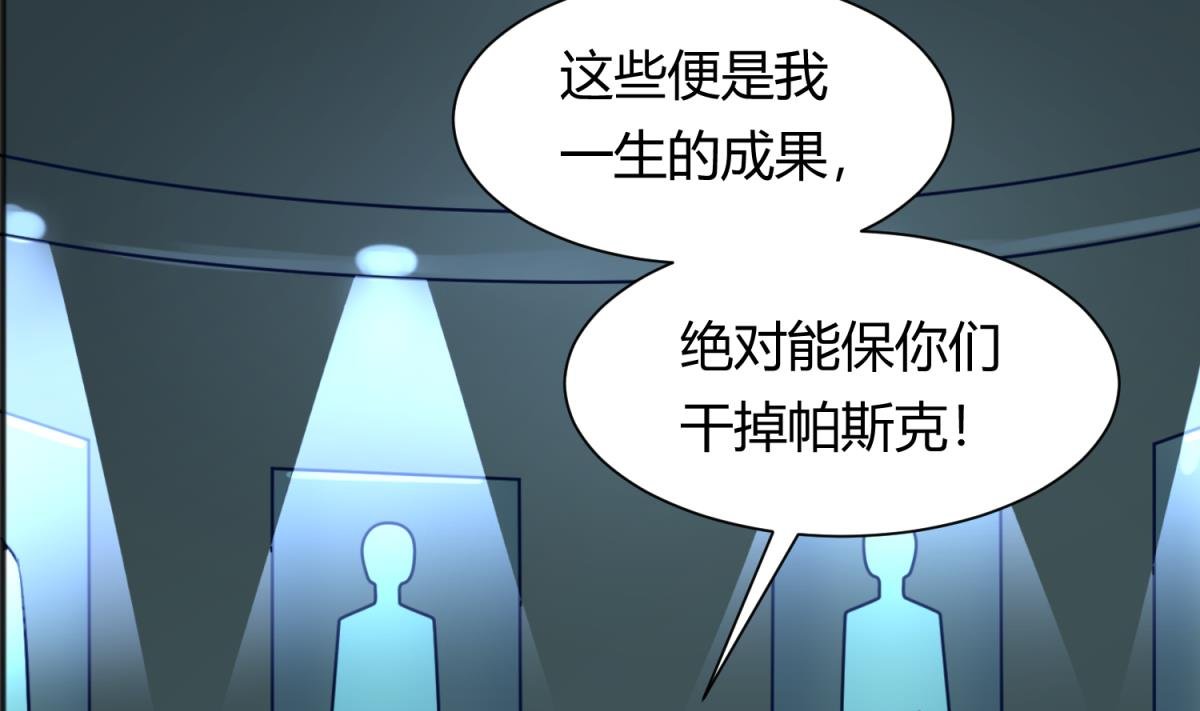 第115话 邪恶博士的馈赠
