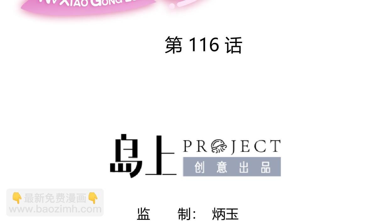 第116话 爱的奴隶