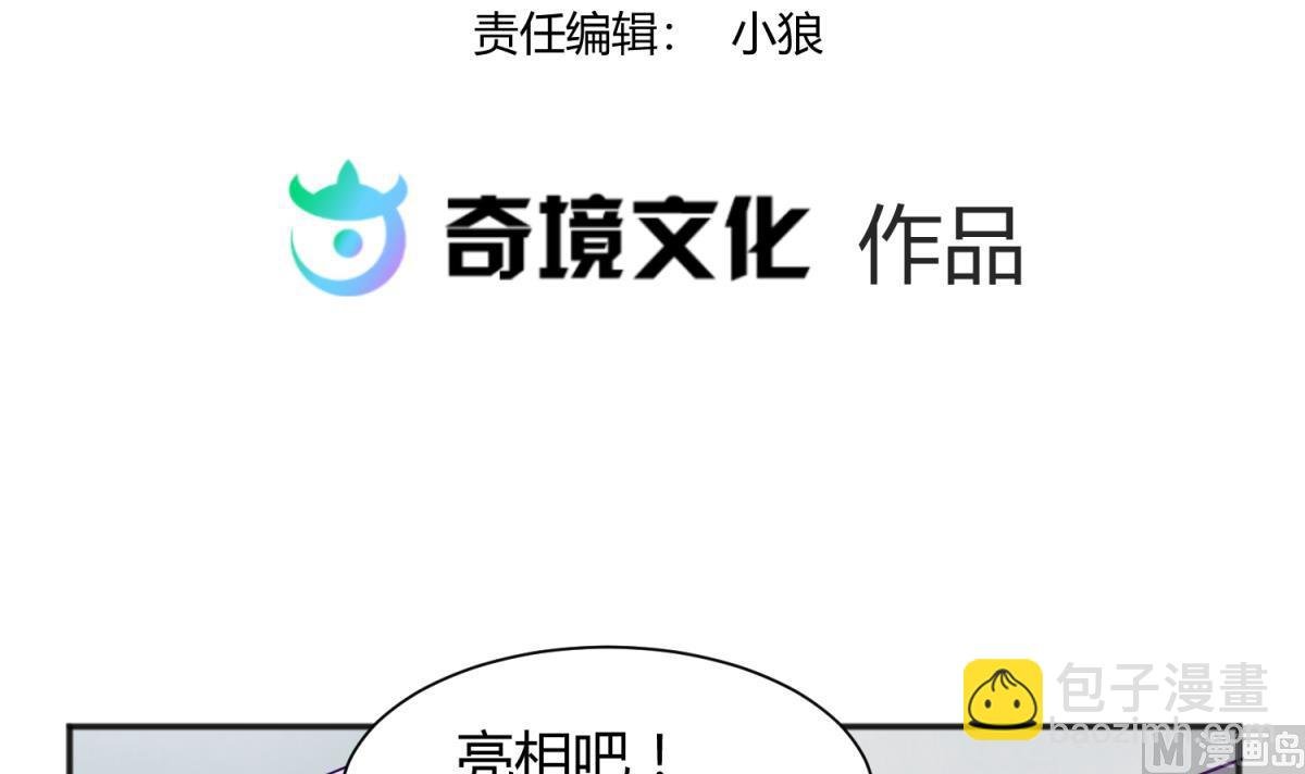 第116话 爱的奴隶