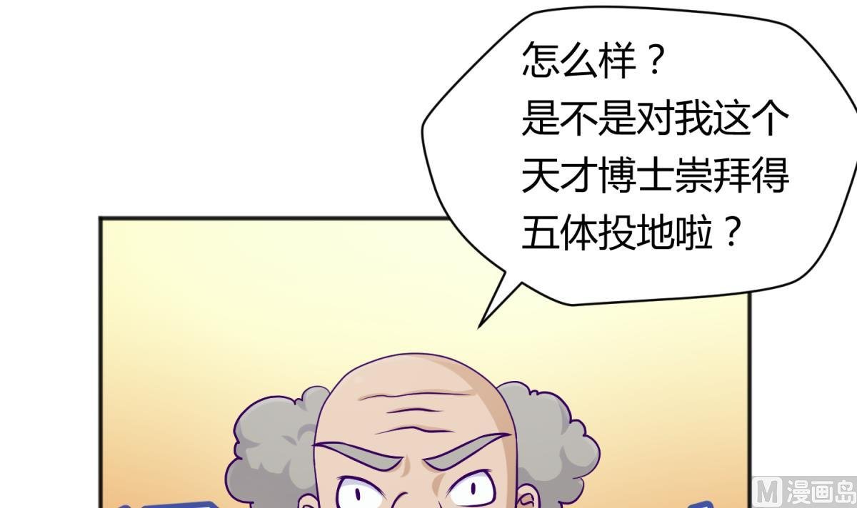 第116话 爱的奴隶