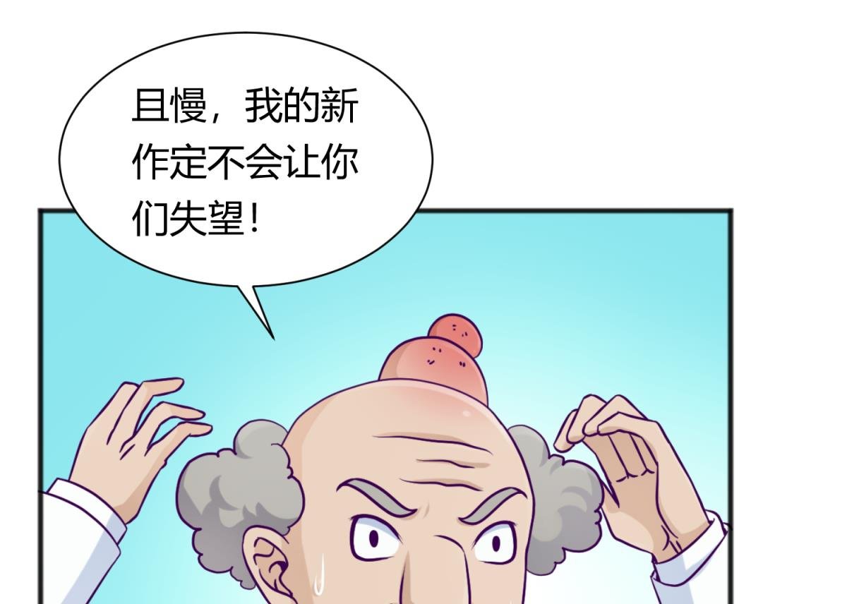 第116话 爱的奴隶