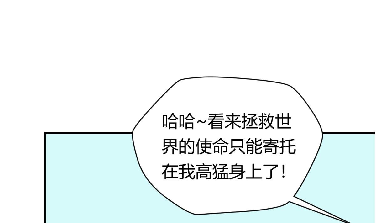第116话 爱的奴隶