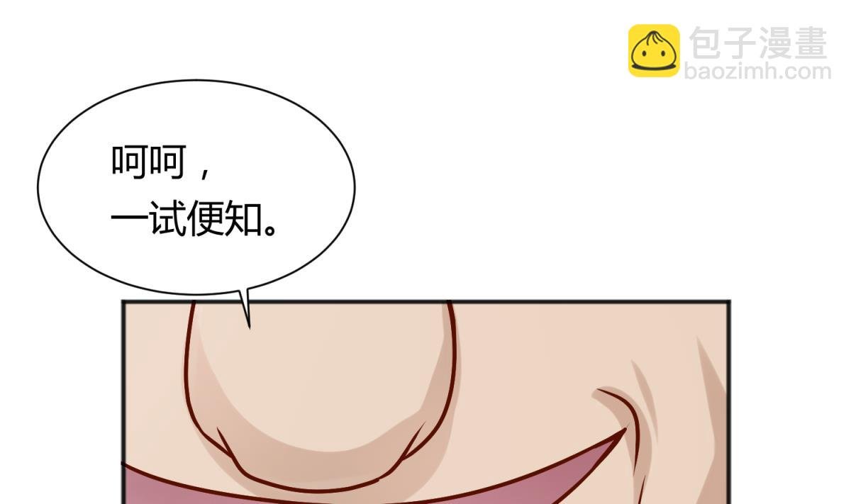 第116话 爱的奴隶