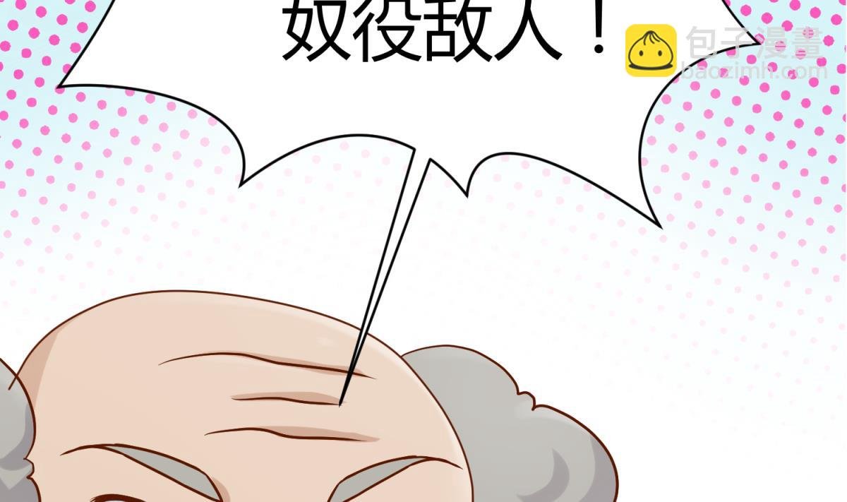 第116话 爱的奴隶