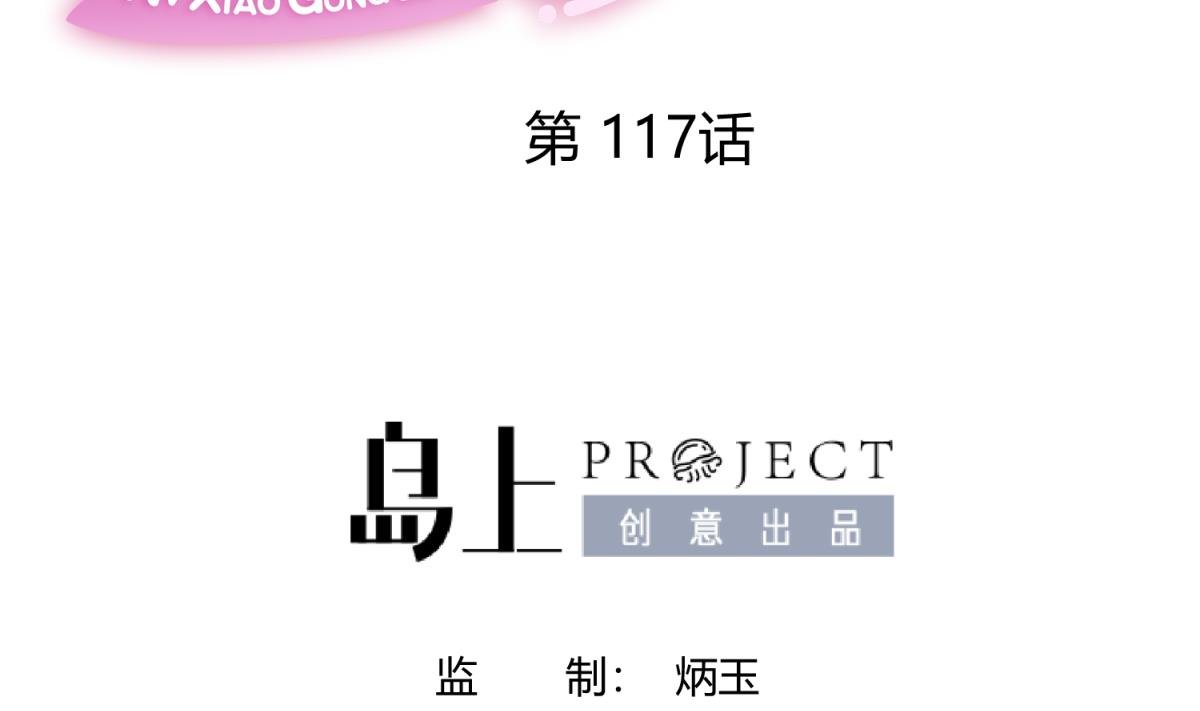 第117话 鱼你一辈子