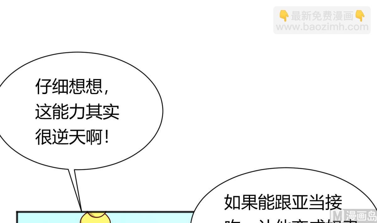 第117话 鱼你一辈子