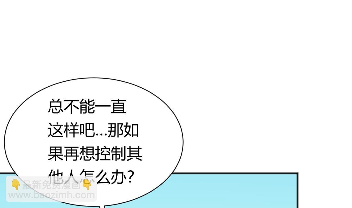 第117话 鱼你一辈子