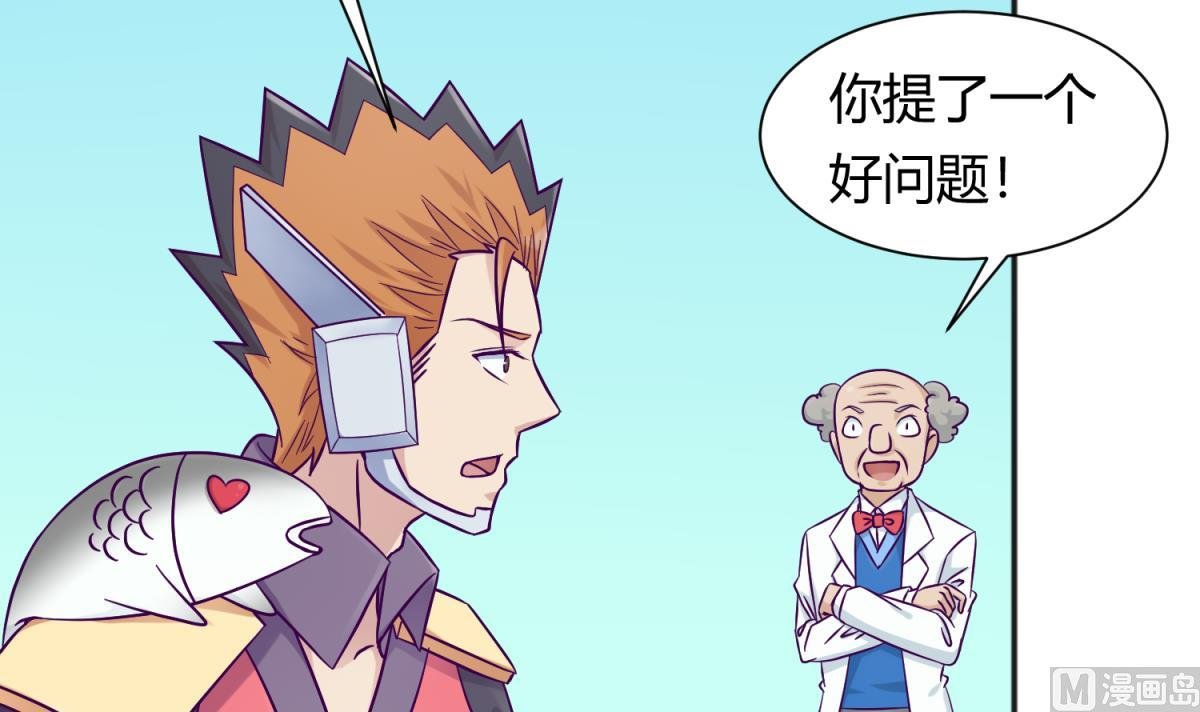 第117话 鱼你一辈子