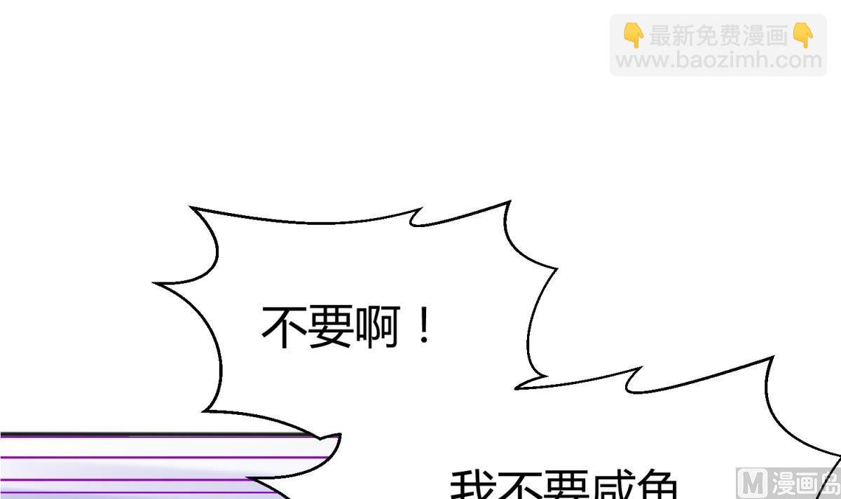第117话 鱼你一辈子