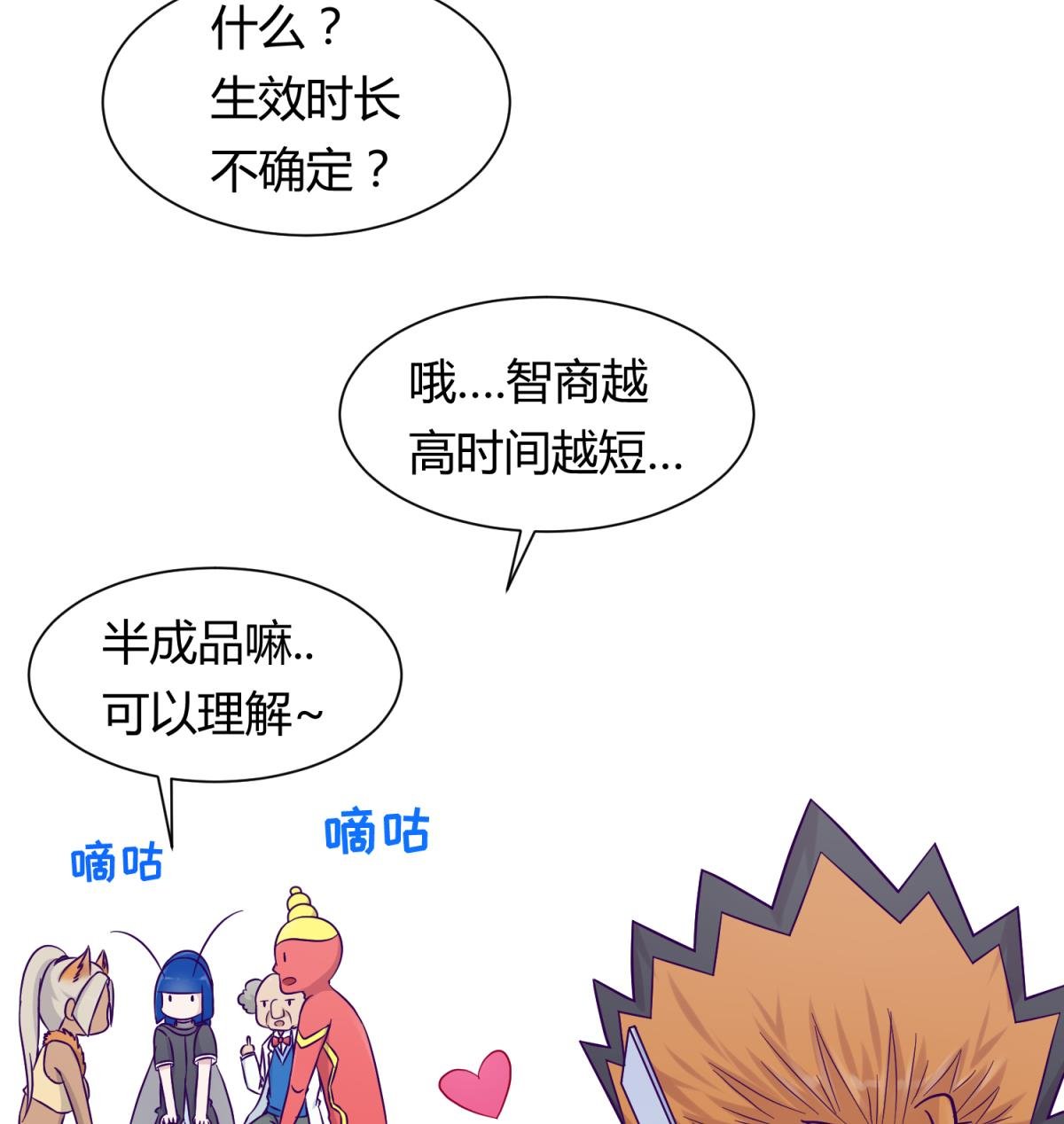 第117话 鱼你一辈子