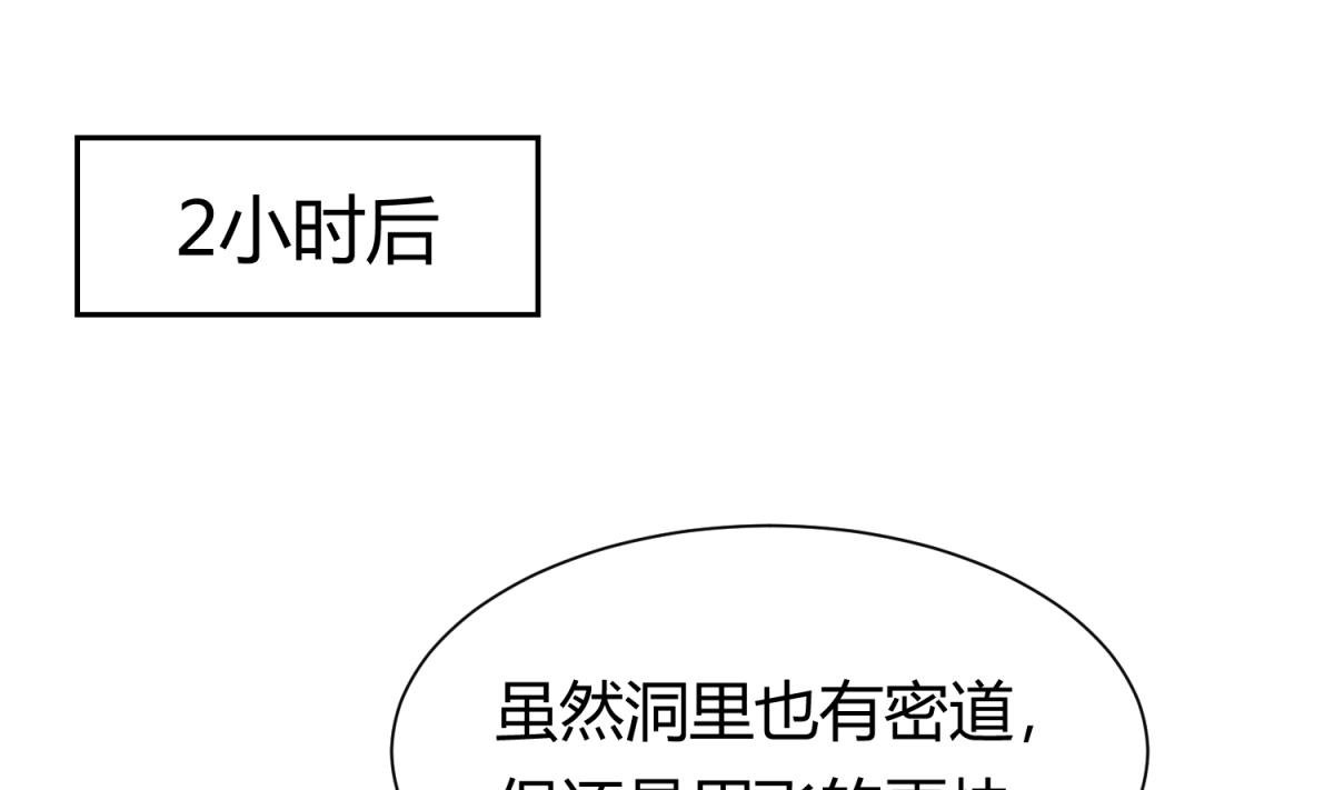 第117话 鱼你一辈子