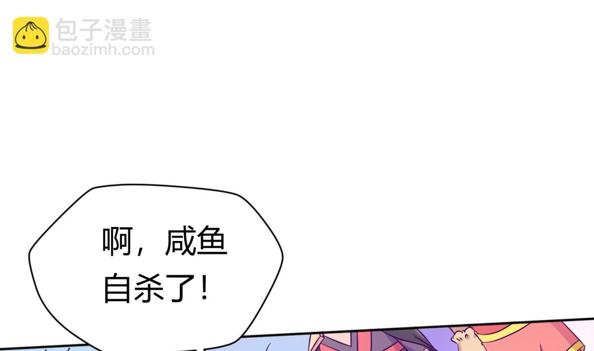 第117话 鱼你一辈子