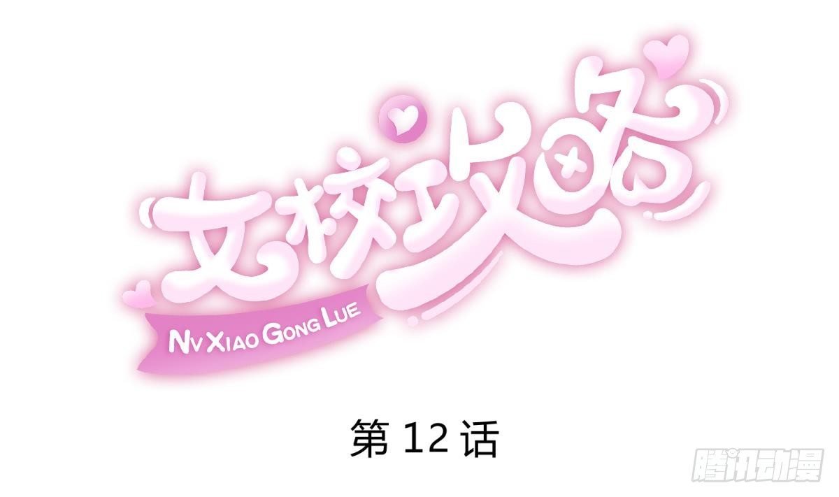 第12话 小树林.AVI