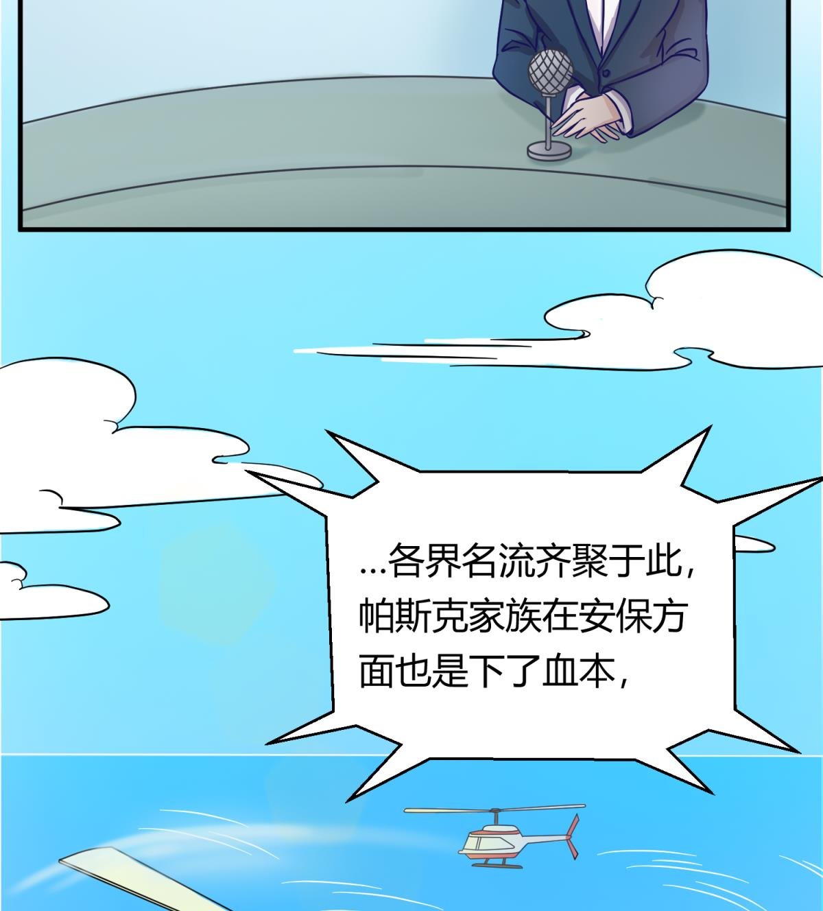 第118话 潜入私人岛
