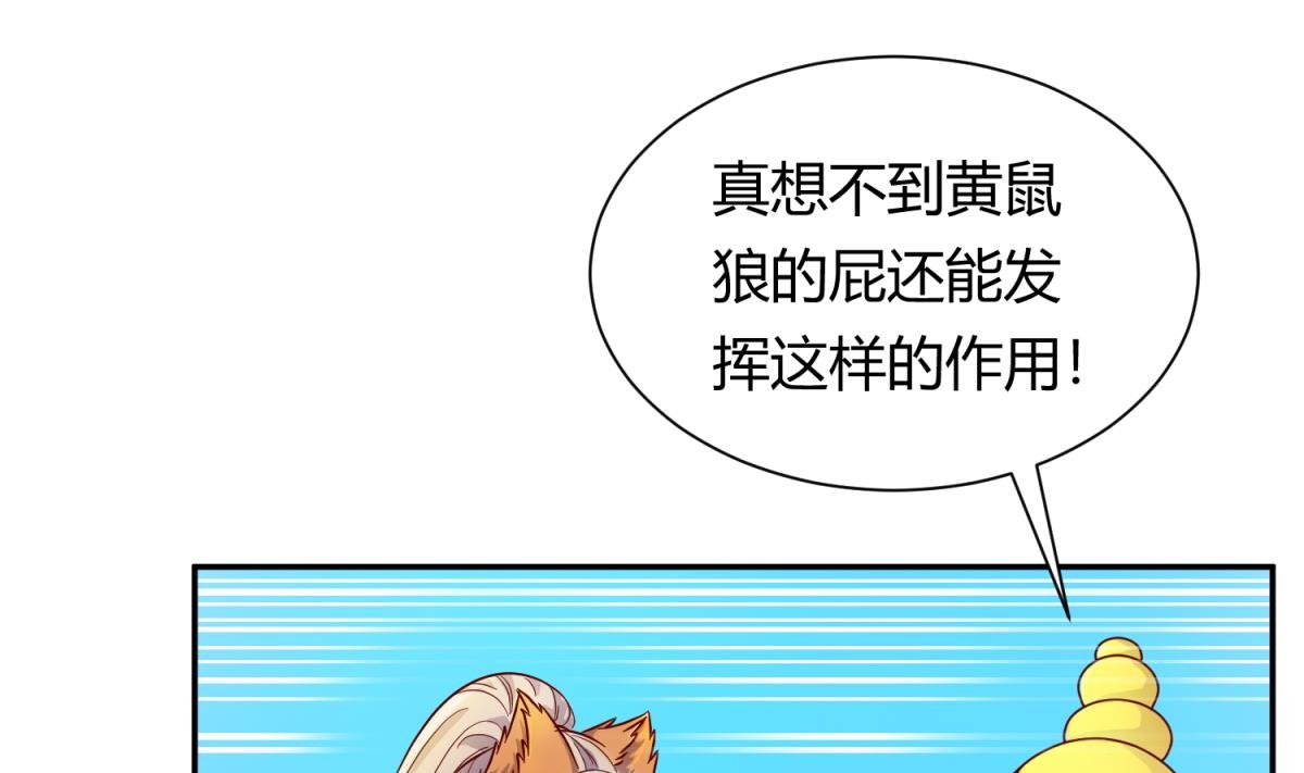 第118话 潜入私人岛