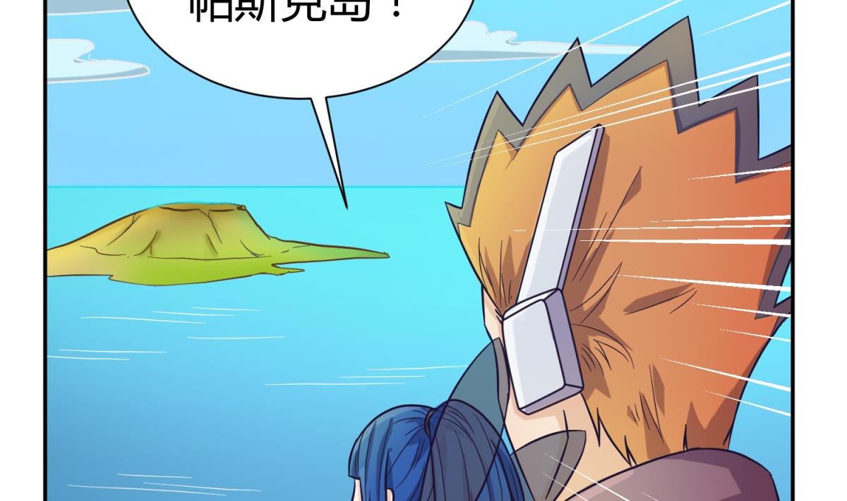 第118话 潜入私人岛