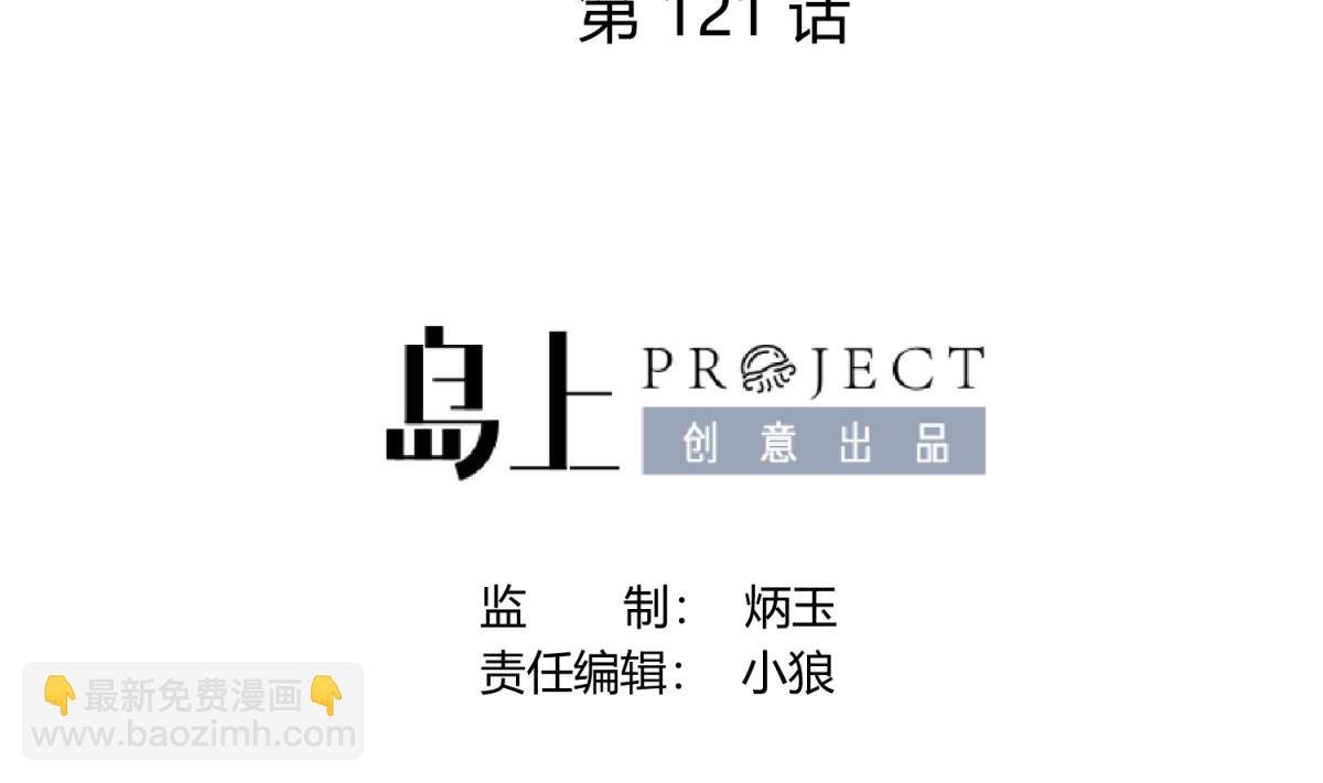 第121话 浴缸里的幽会