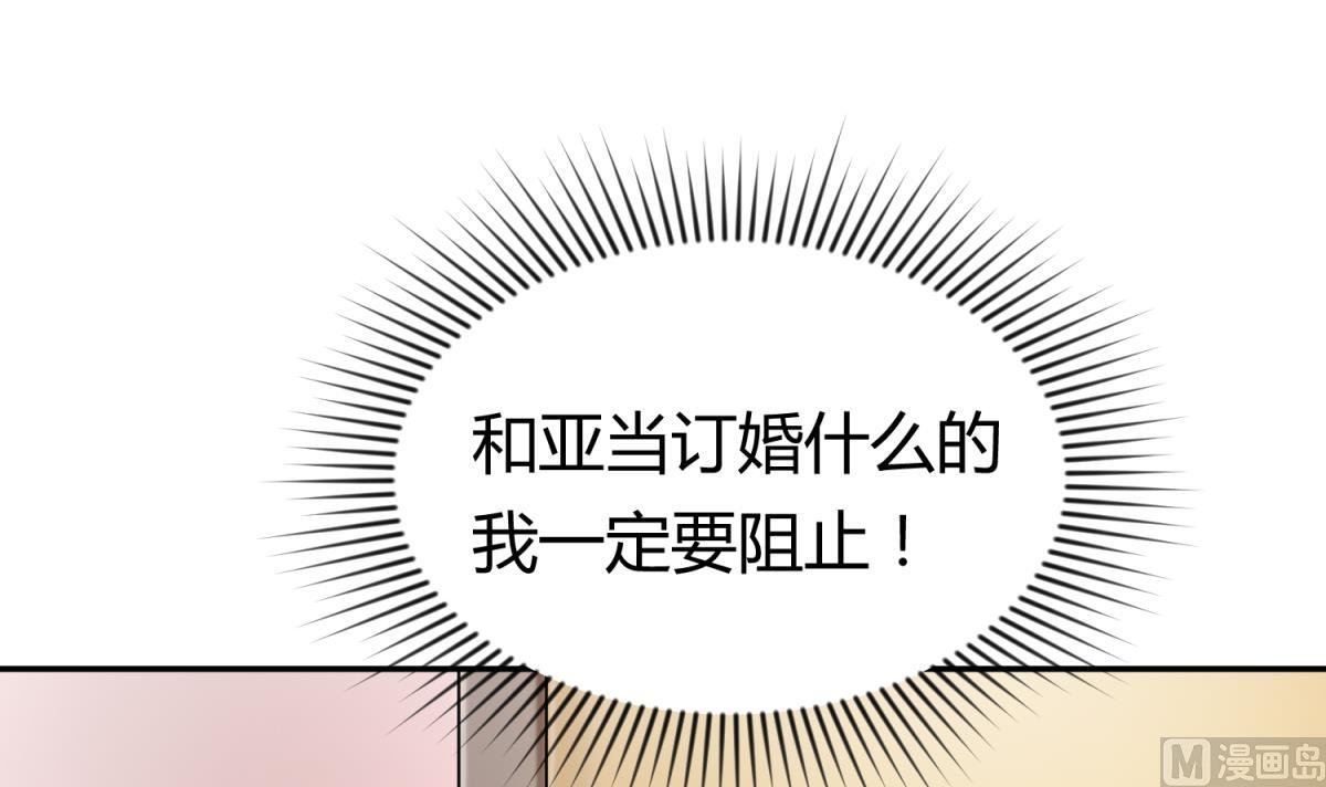 第121话 浴缸里的幽会