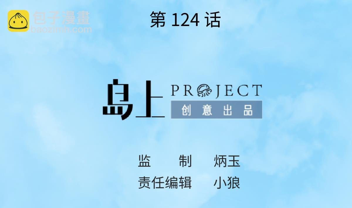 第124话 嘤嘤怪的诞生？！