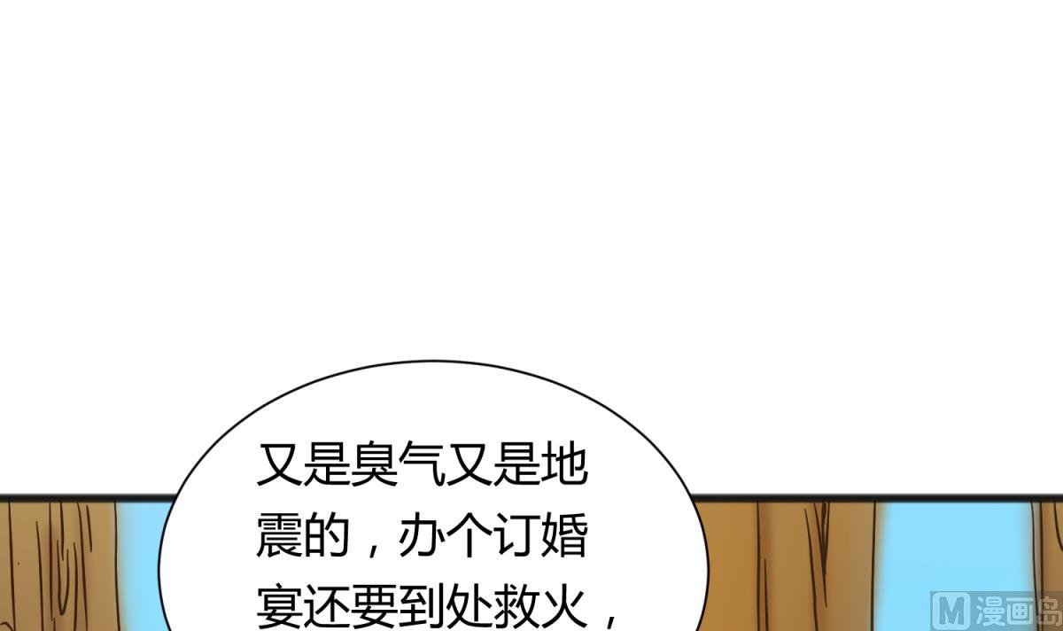 第124话 嘤嘤怪的诞生？！