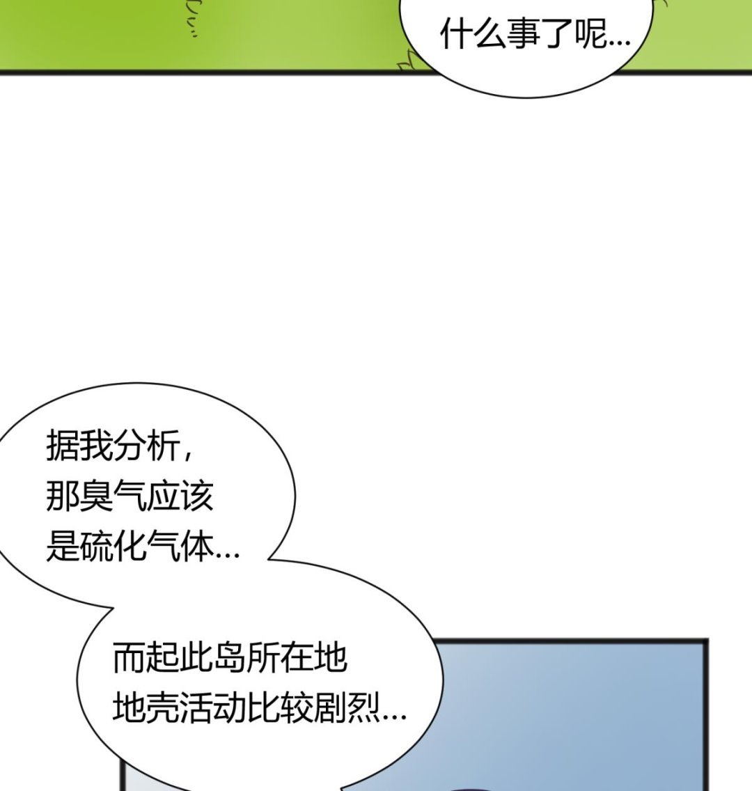 第124话 嘤嘤怪的诞生？！