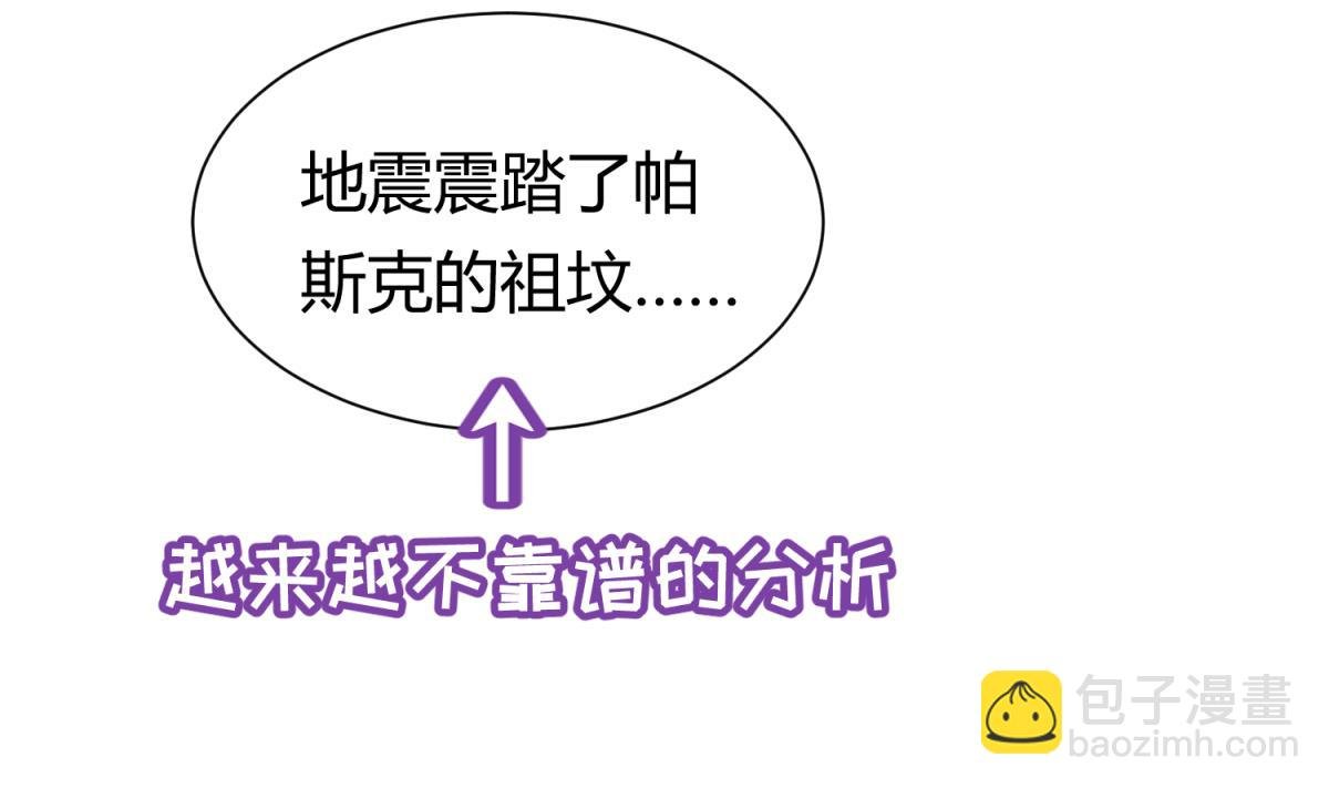 第124话 嘤嘤怪的诞生？！