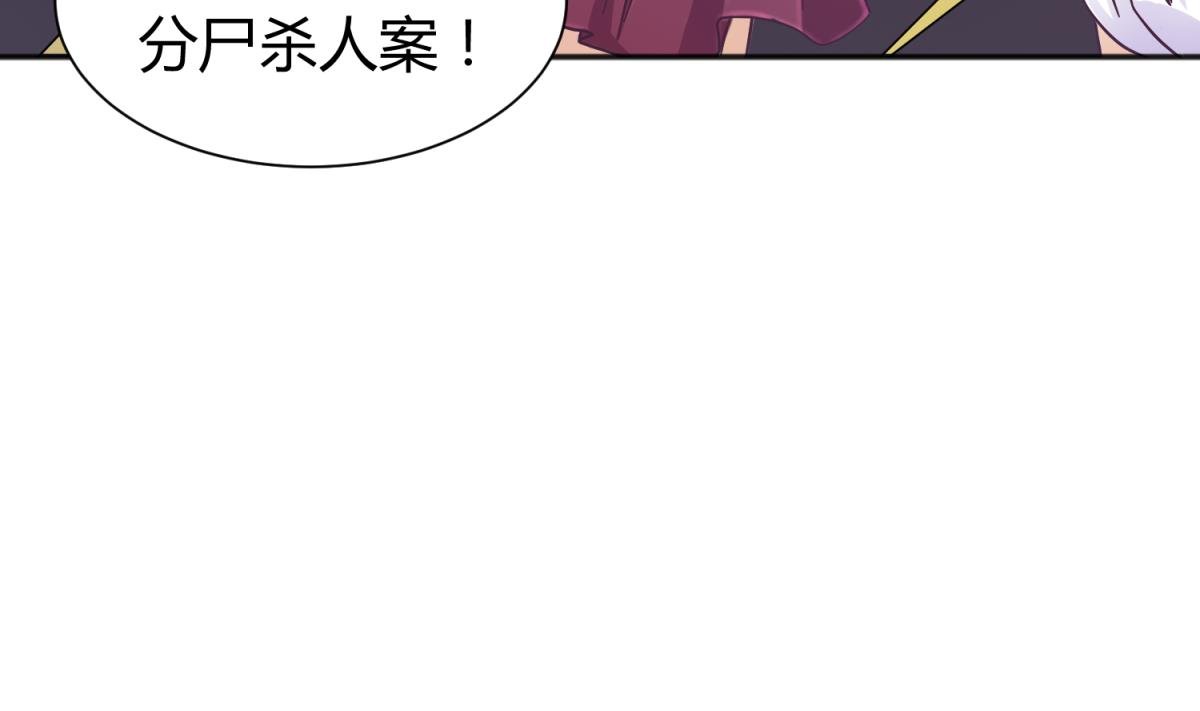 第124话 嘤嘤怪的诞生？！
