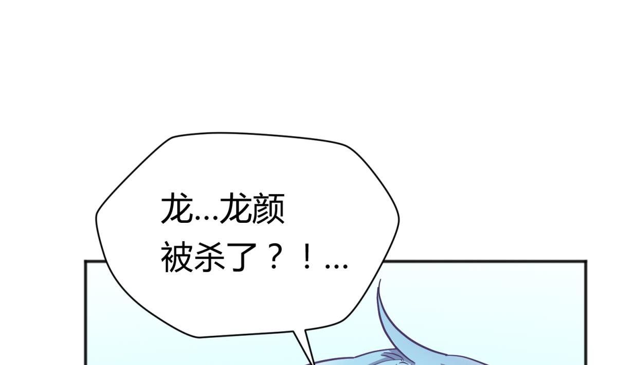 第124话 嘤嘤怪的诞生？！