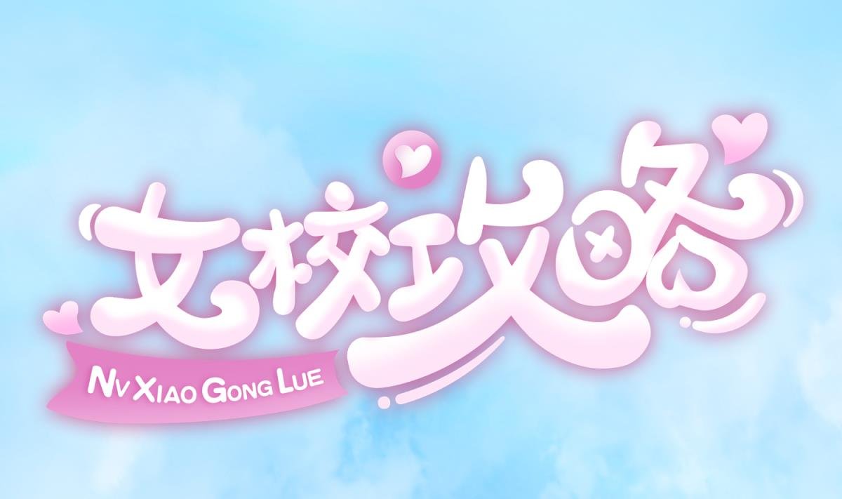第126话 吃瓜需谨慎