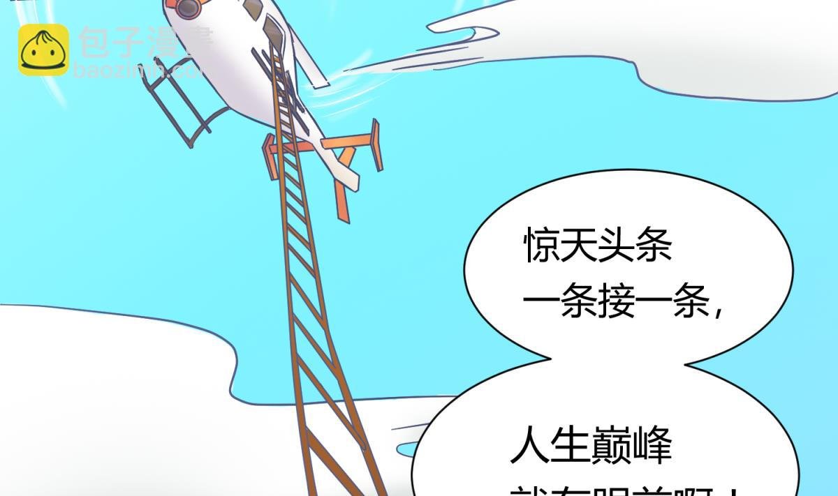 第126话 吃瓜需谨慎
