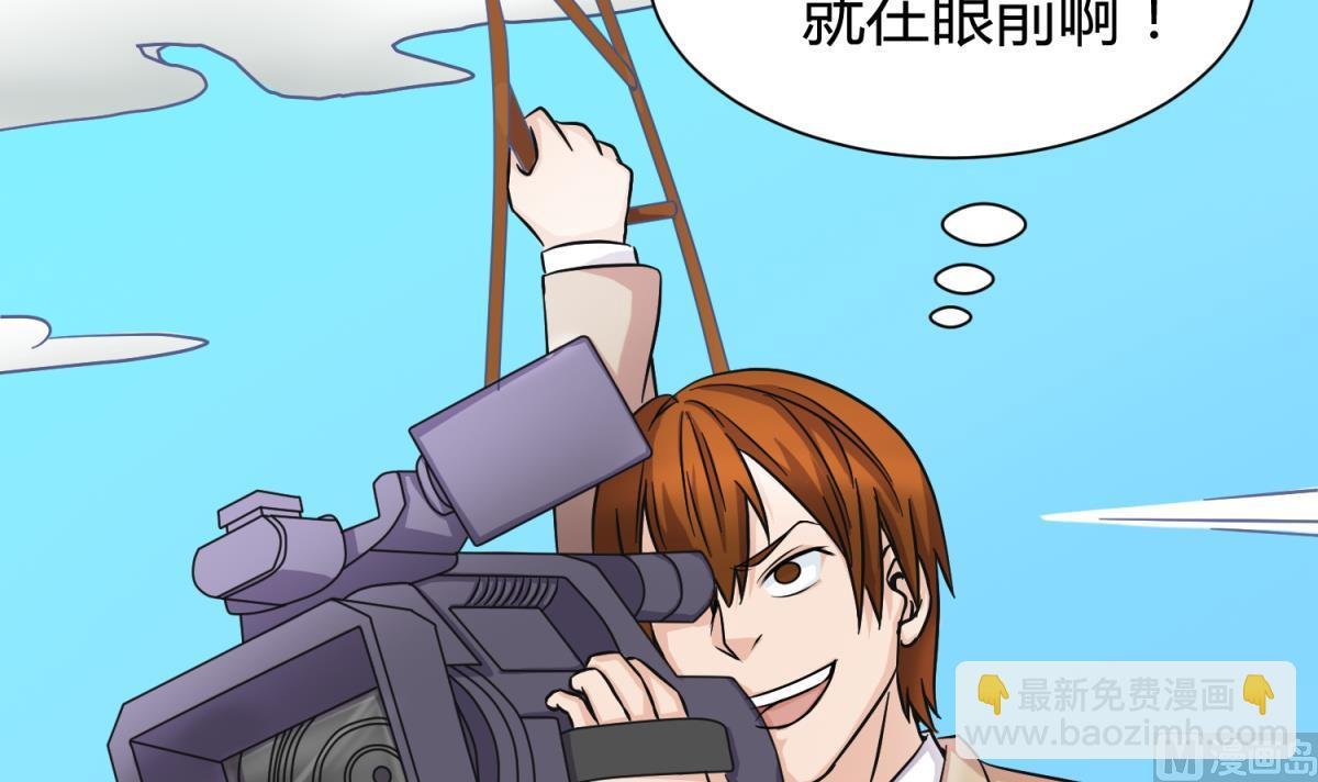 第126话 吃瓜需谨慎