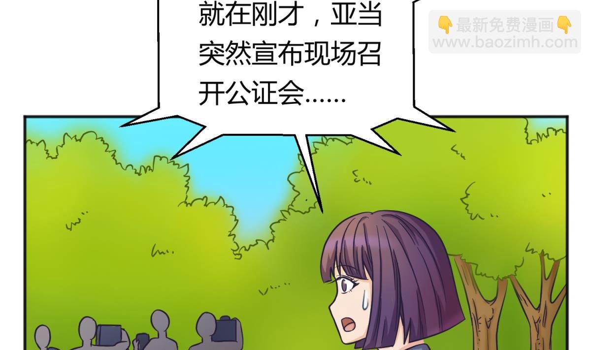 第126话 吃瓜需谨慎