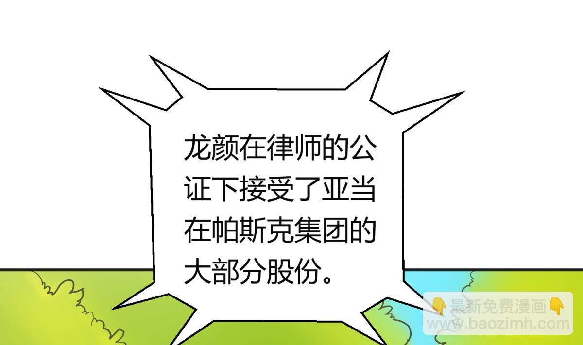 第126话 吃瓜需谨慎