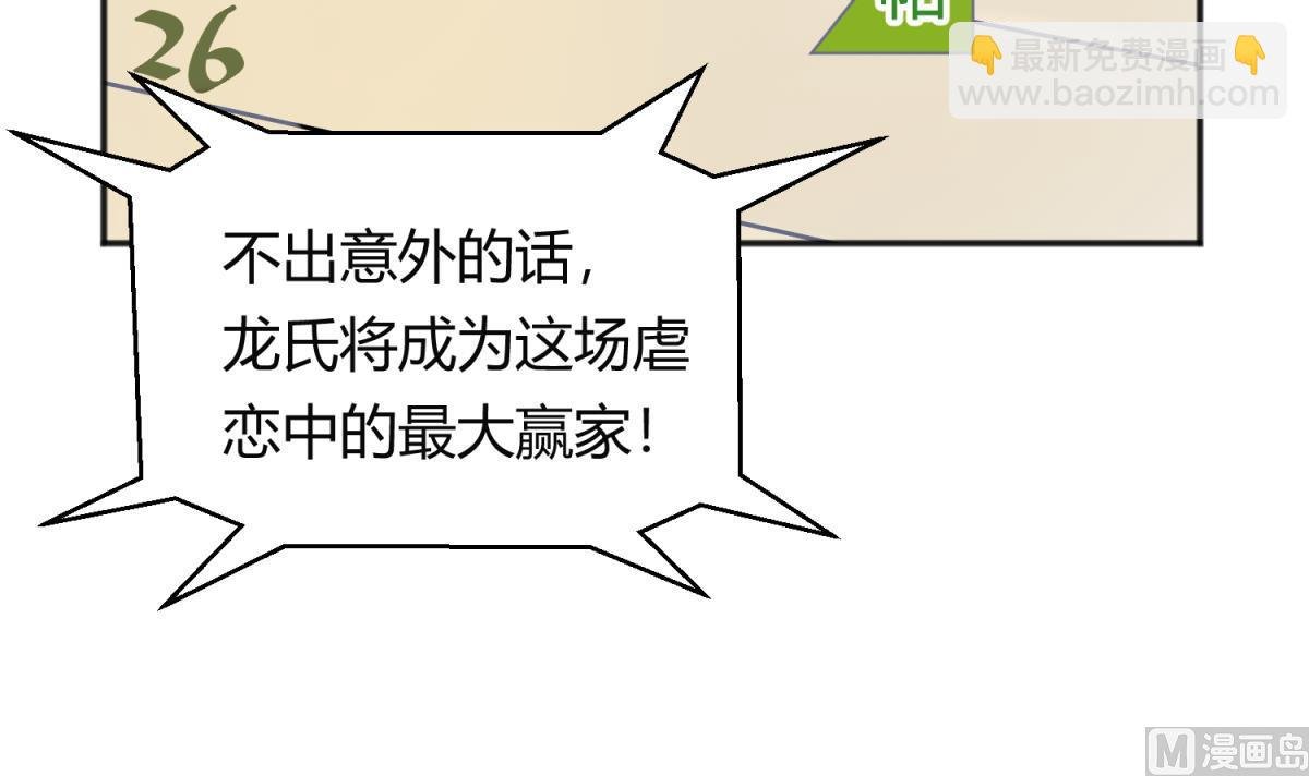 第126话 吃瓜需谨慎