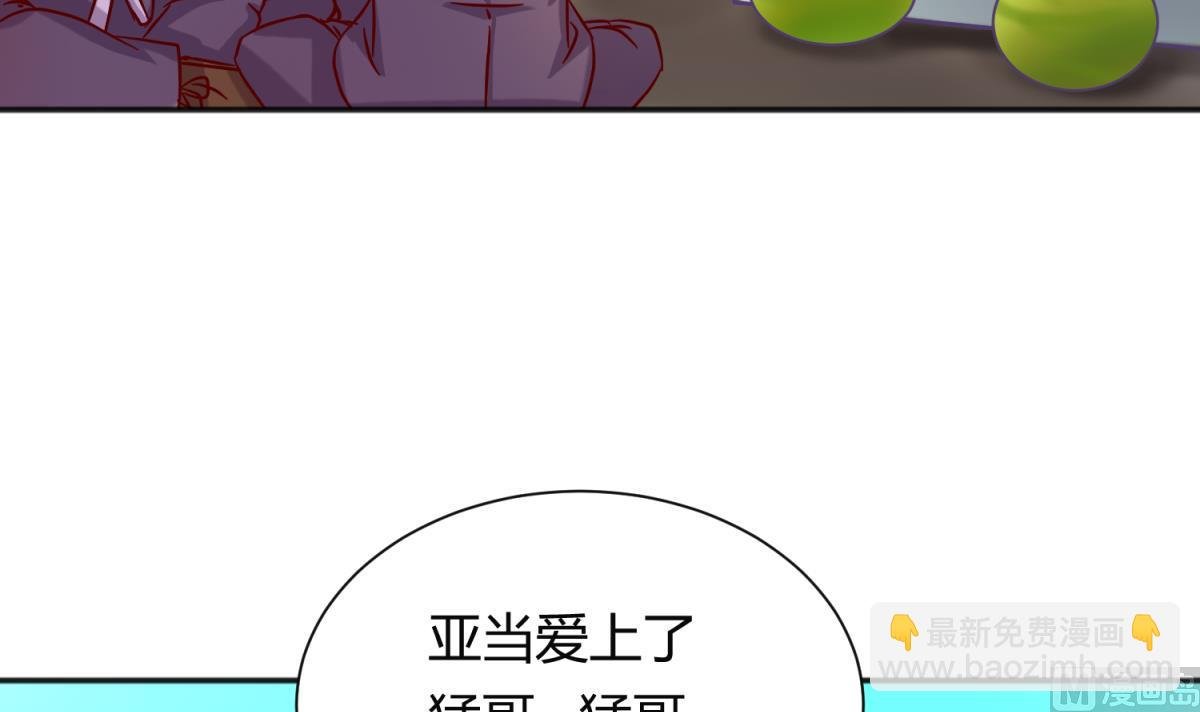 第126话 吃瓜需谨慎