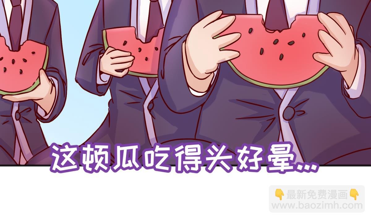 第126话 吃瓜需谨慎