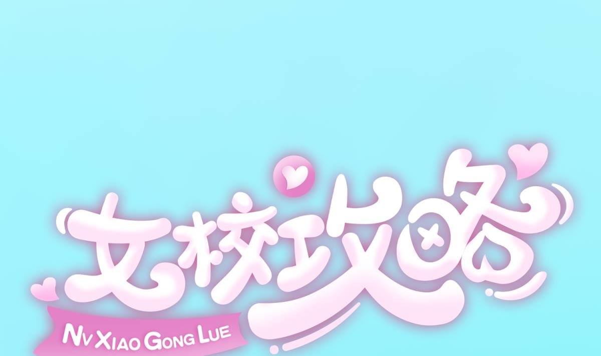 第127话 永远不可能独守空房