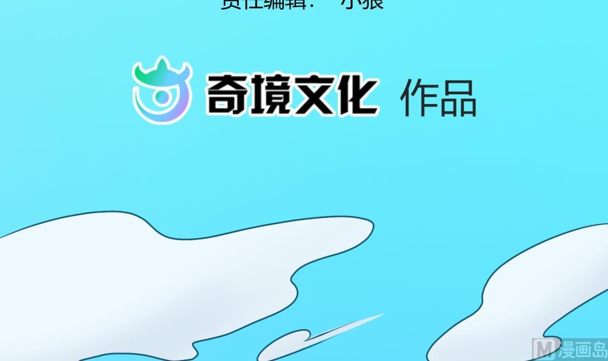 第127话 永远不可能独守空房