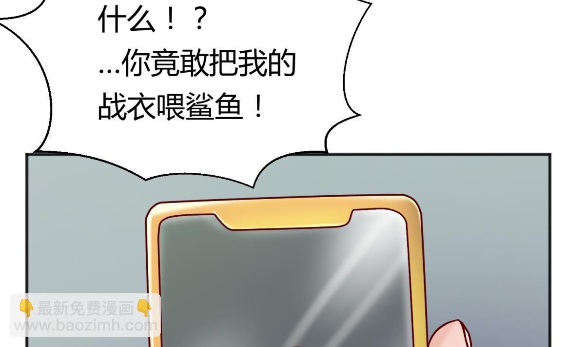 第127话 永远不可能独守空房