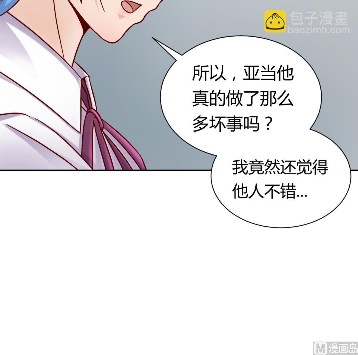 第127话 永远不可能独守空房