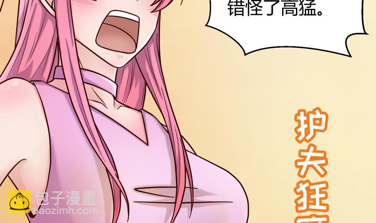 第127话 永远不可能独守空房