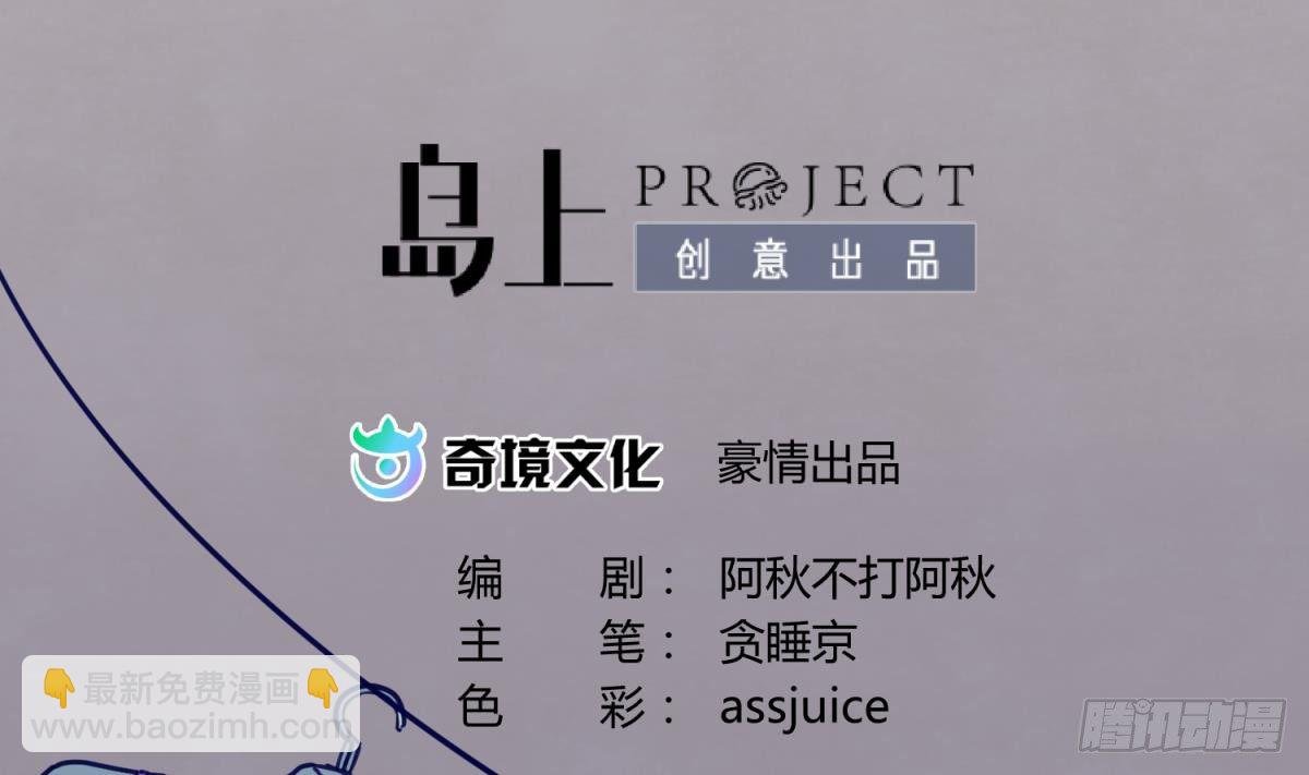 第13话 最毒妇人心