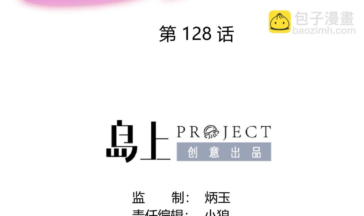 第128话 Play a game